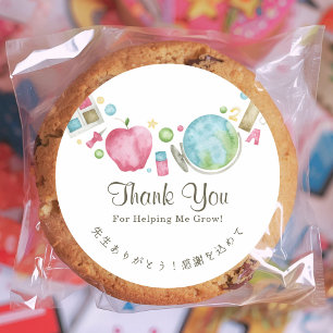 Thank You Teacher School Treat Watercolor Classic Round Sticker