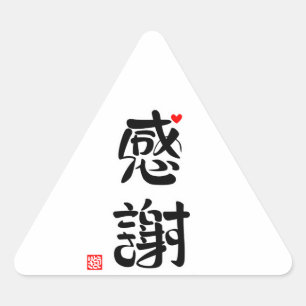 Thank you, thank you (new) (stamped red heart) triangle sticker