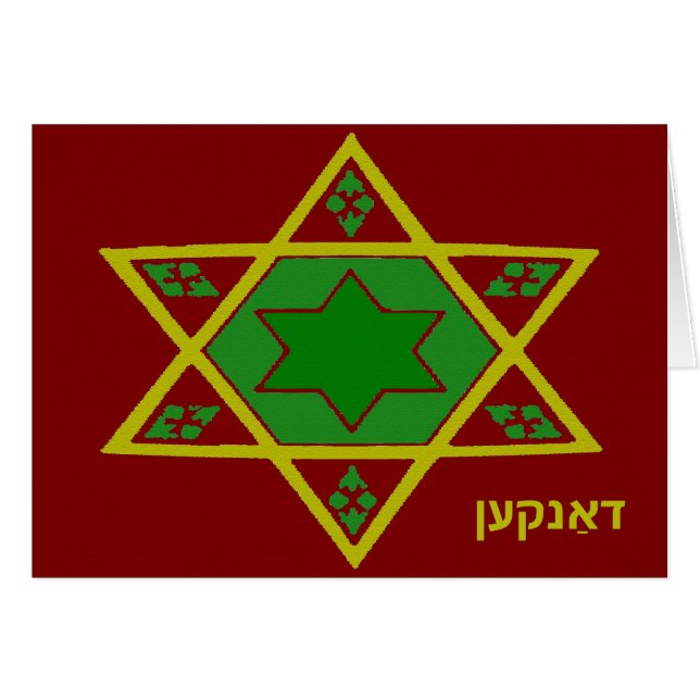 Thanks, Star of David (Front Horizontal)