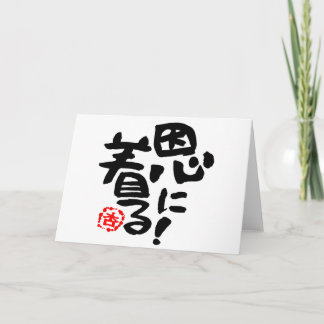 Thanks you thank you card