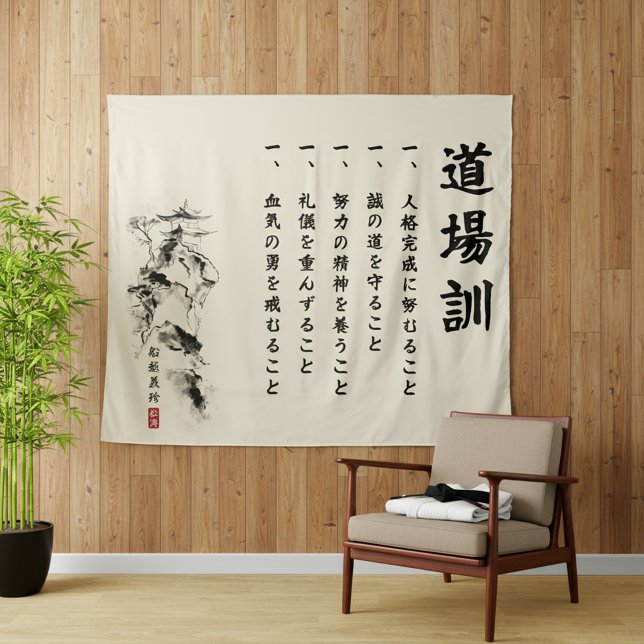 The 5 Dojo Kun – Teachings of Gichin Funakoshi Tapestry (Creator Uploaded)