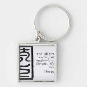 The 'All-Powerful' Seal of Lao-Tze Keychain