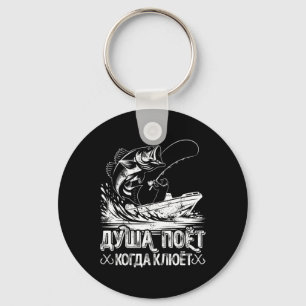The Angler Soul Sings Fishing Novelty Fisherman Gi Keychain