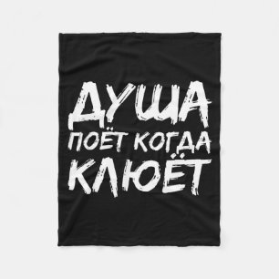 The Angler Soul Sings _ Russian Fishing Fish Russi Fleece Blanket