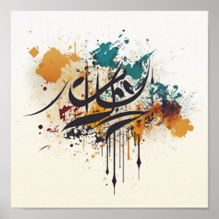 The Art of Islamic Calligraphy Poster