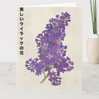 The Beautiful Lilac Flower Card
