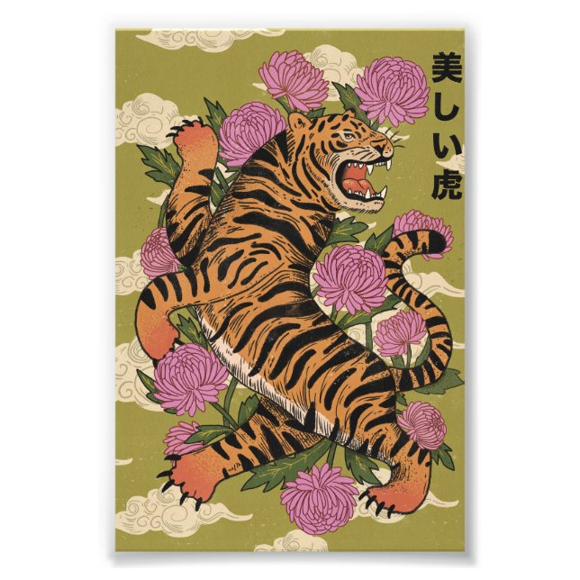 The Beautiful tiger Photo Print (Front)