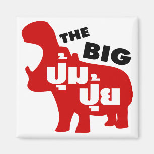THE BIG PUM PUI ☆ Fat in Thai Language ☆ Magnet