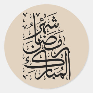 The Blessed Month of Ramadan Arabic Calligraphy Ar Classic Round Sticker