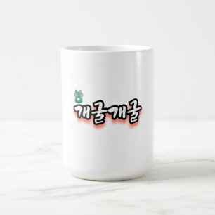 The Fascinating Word : “개굴개굴"(gae-gool gae-gool) Coffee Mug