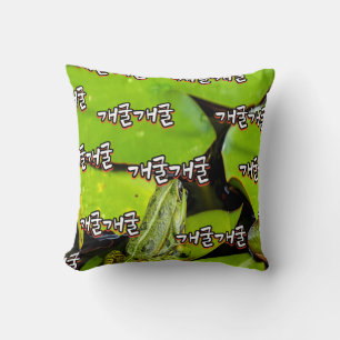 The Fascinating Word : “개굴개굴"(gae-gool gae-gool) Throw Pillow