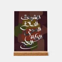 The Five Pillars of Islam