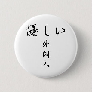 The Gaikokujin Series Button (Kind Foreigner)