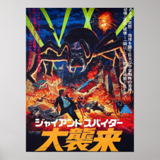 The Giant Spider Invasion 1975 Japanese  Poster
