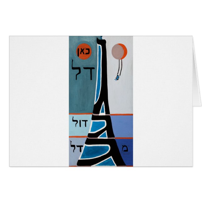 The Gimel letter (Front Horizontal)