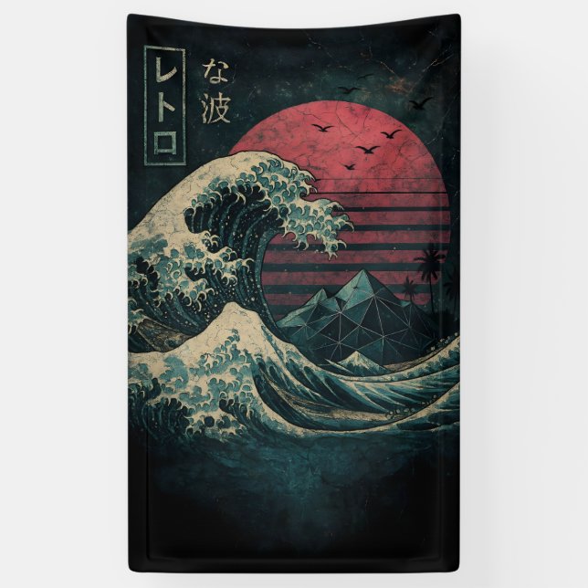 The Great Retro Wave Classic Banner (Vertical)