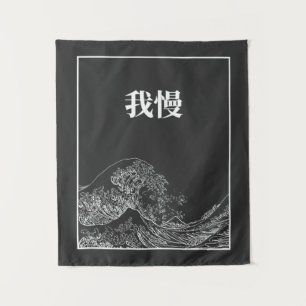 The Great Wave With Patience (Gaman) In Japanese Tapestry