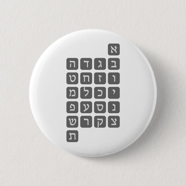 The Hebrew Alphabet 2 Inch Round Button (Front)