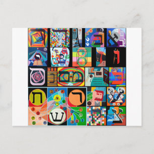 The Hebrew alphabet - alephbet Postcard