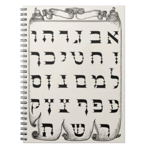 The Hebrew Alphabet Gifts, Vintage Notebook