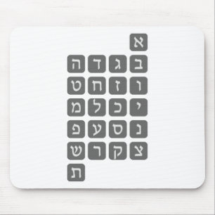 The Hebrew Alphabet Mouse Pad