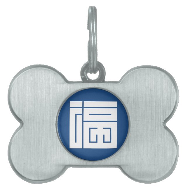 The Horn of Fortune Pet Tag (Front)