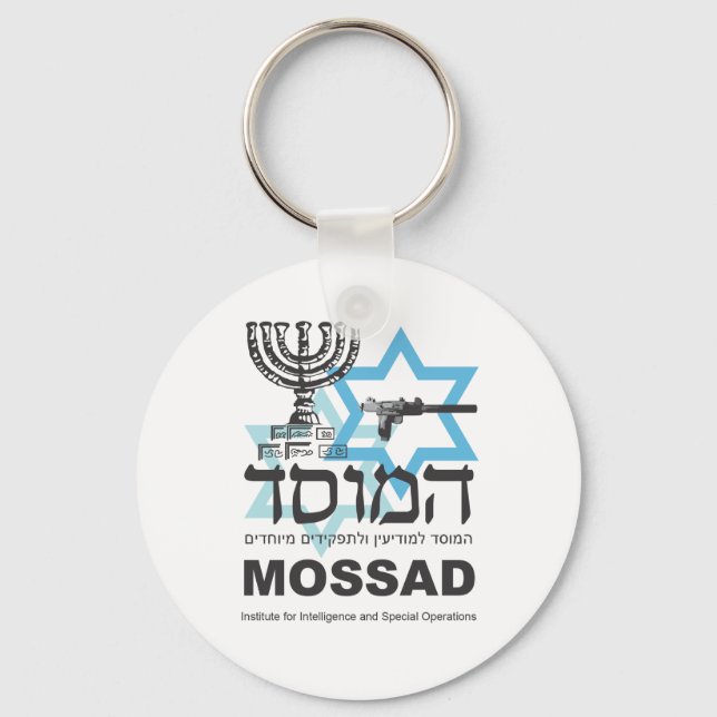 The Israeli Mossad Agency Keychain (Front)