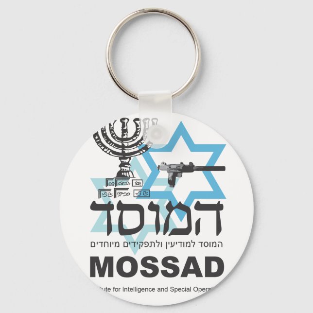 The Israeli Mossad Agency Keychain (Front)