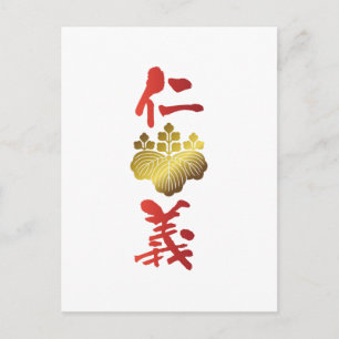 The Japanese kanji "Jingi" & family crest Postcard