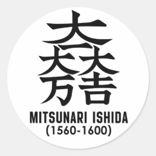 The Japanese warlord "Mitsunari Ishida" Classic Round Sticker
