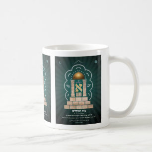 The Jerusalem Temple Coffee Mug