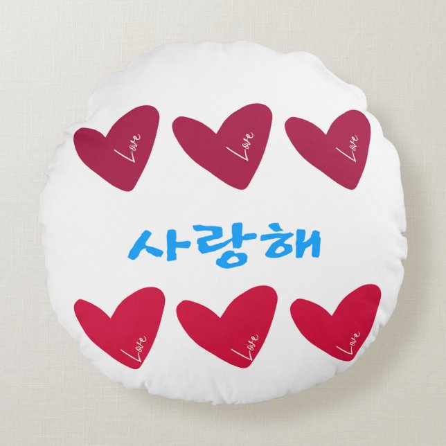 The Korean word for “I love you” Round Pillow (Front)