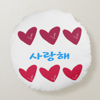 The Korean word for “I love you” Round Pillow