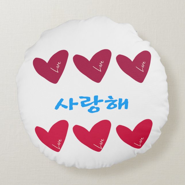 The Korean word for “I love you” Round Pillow (Back)
