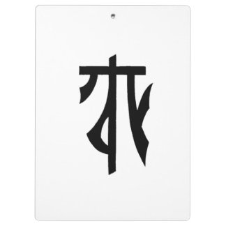 The Ladder Clipboard