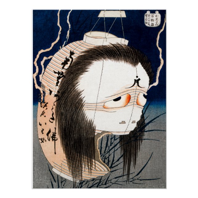 The Lantern Ghost, Iwa - Hokusai Poster (Front)