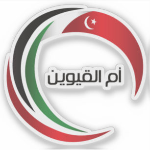 The logo of Umm al-Qaiwain