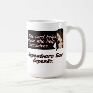 The Lord Helps those who help themself! Coffee Mug