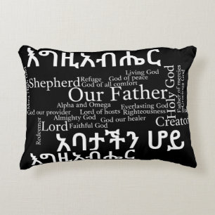 The Lord's Prayer የአባታችን ሆይ ጸሎ Accent Pillow