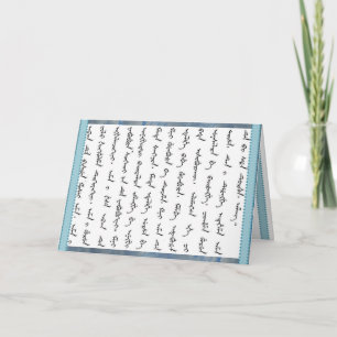 the Lord's prayer greeting card