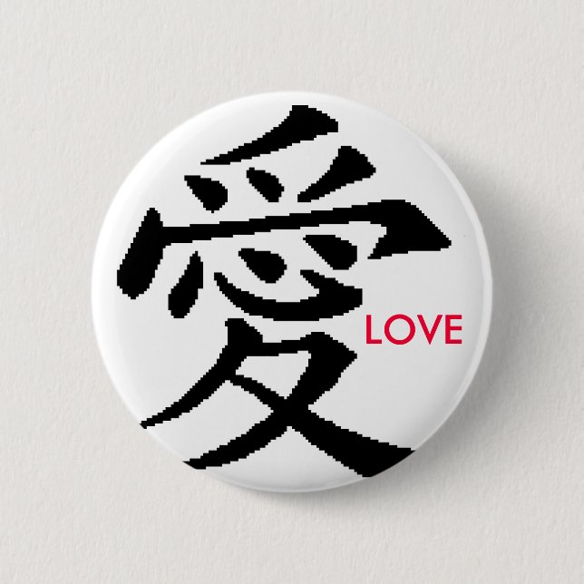 The LOVE Button (Front)