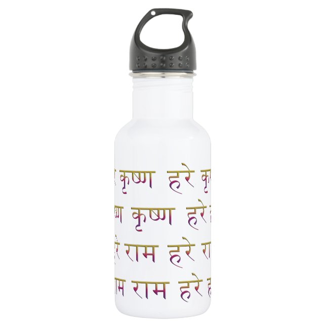 The Mahamantra in Sanskrit 532 Ml Water Bottle (Front)