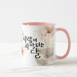 The Month When Love Begins: K Calligraphy Art Mug