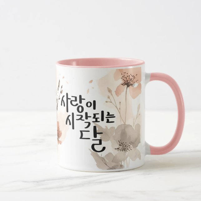 The Month When Love Begins: K Calligraphy Art Mug (Right)