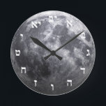 The Moon - 3D Effect - Hebrew Block Lettering Round Clock<br><div class="desc">The "Hebrew Essentials, " Consumer Marketplace offers a shopping experience as you will not find anywhere else. Our specialty is Hebrew,  and in our store your will find Hebrew in block,  script,  and Rashi script.  Tell your friends about us and send them our link:  http://www.zazzle.com/HebrewNames?rf=238549869542096443*  ENJOY YOUR VISIT!</div>