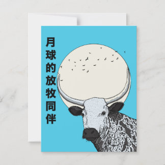 The Moon's Grazing Companion Magnetic Invitation