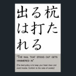 The nail that sticks out gets hammered in poster<br><div class="desc">Japanese proverb: The nail that sticks out gets hammered in
The nail that sticks out gets hammered in; The best policy is to keep your head down and avoid trouble; Conform to the rules of society.</div>