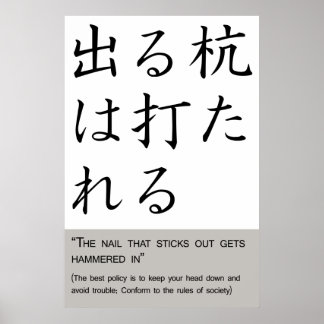 The nail that sticks out gets hammered in poster