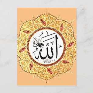 The Name of Allah by Hafiz Osman Postcard