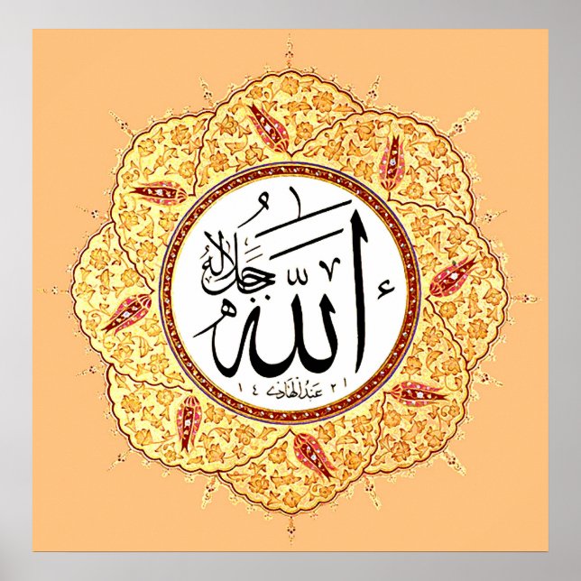 The Name of Allah by Hafiz Osman Poster (Front)